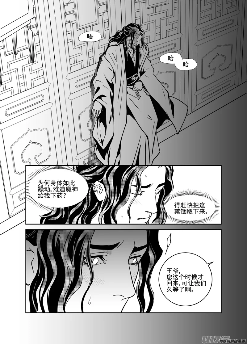 二十八 第4页