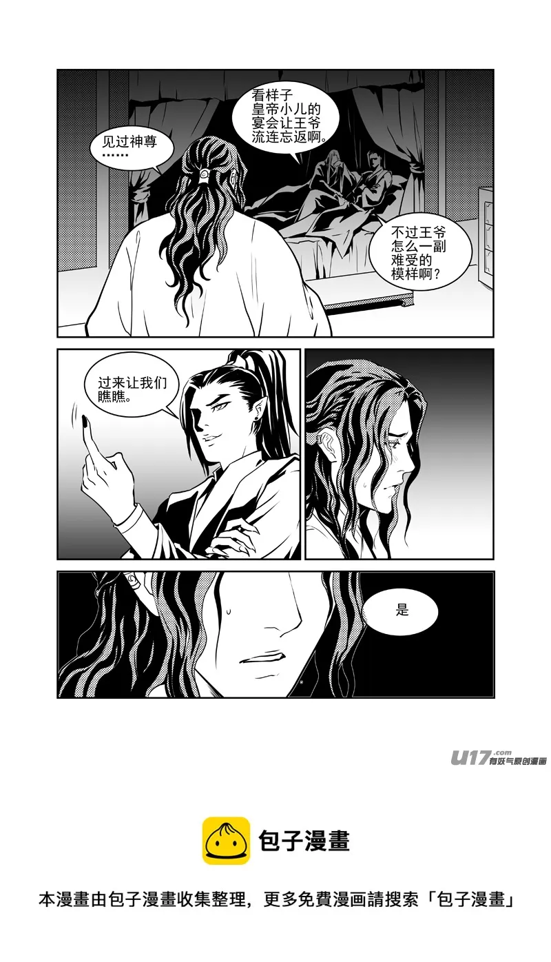 二十八 第5页