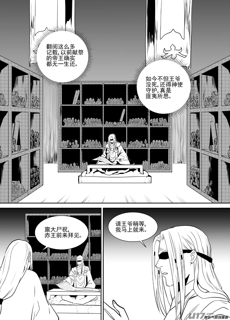 三十一 第2页