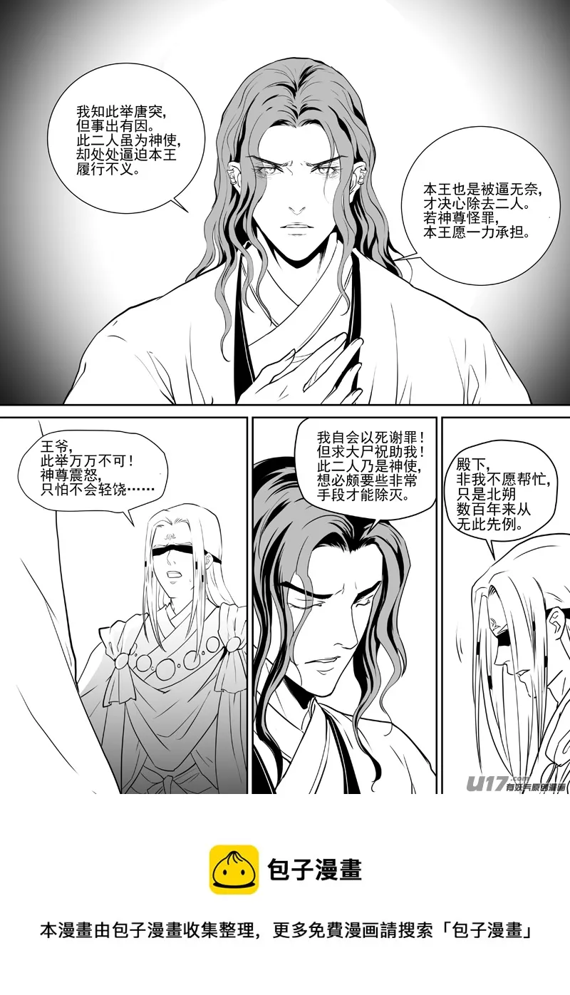三十一 第5页