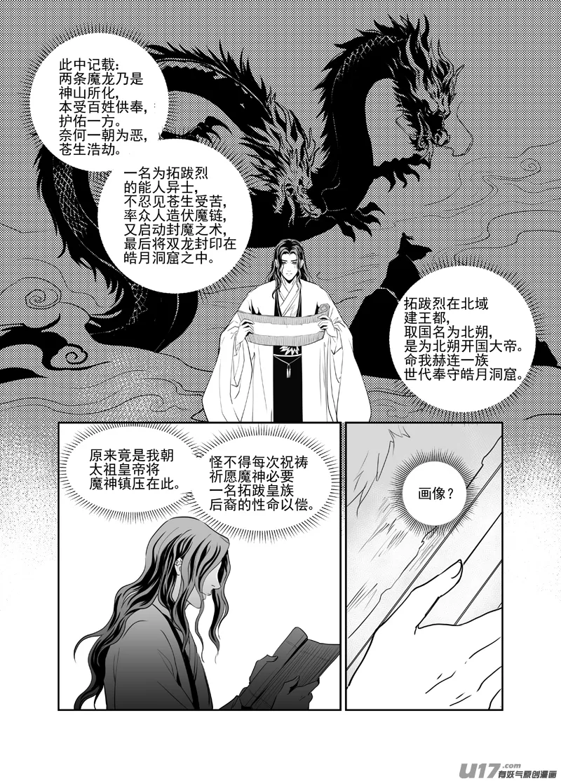 三十二 第3页