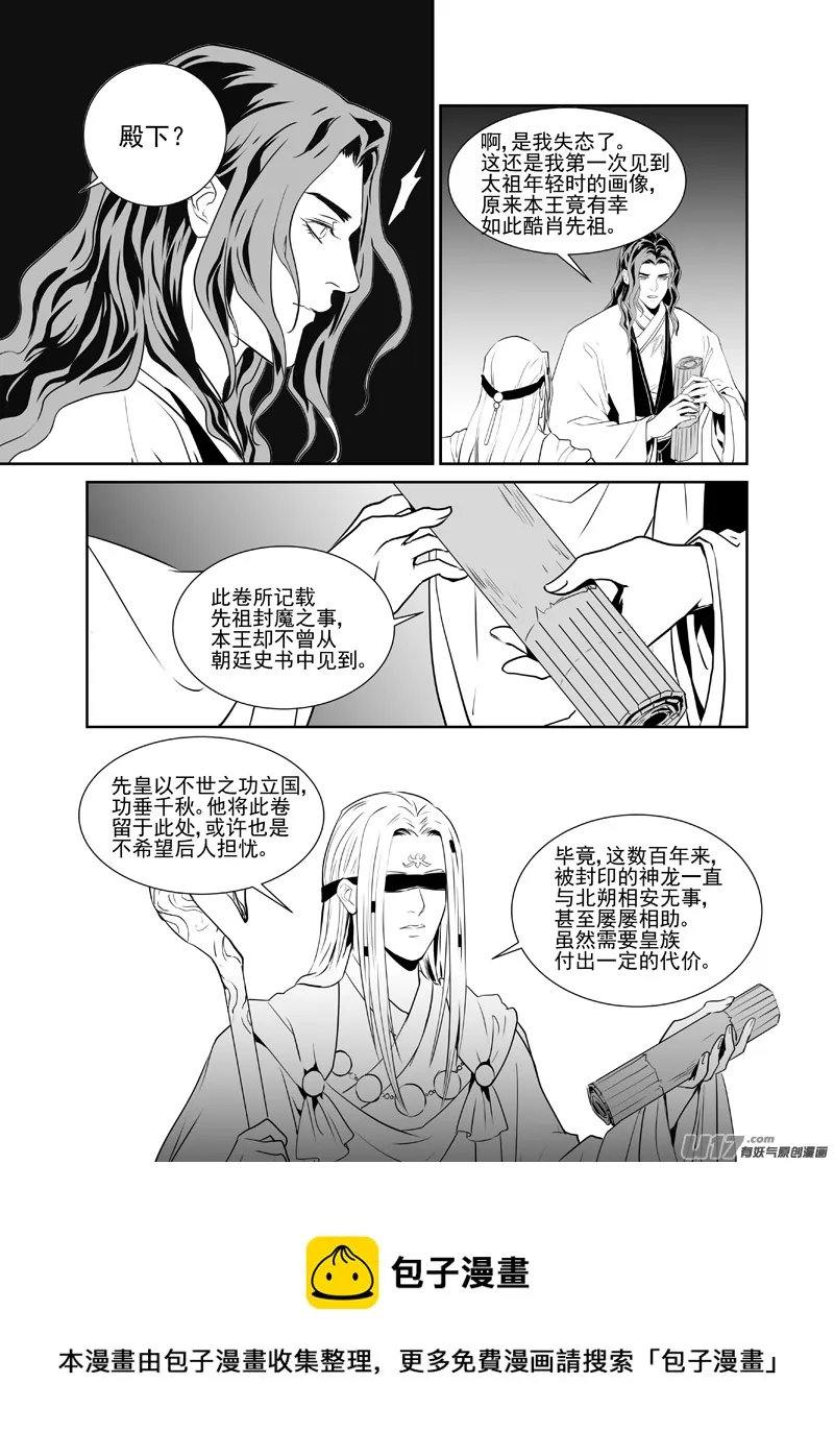 三十二 第5页