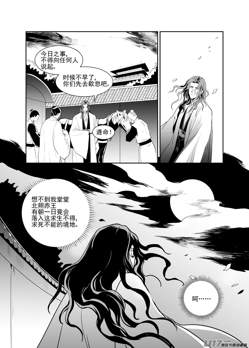 三十三 第3页