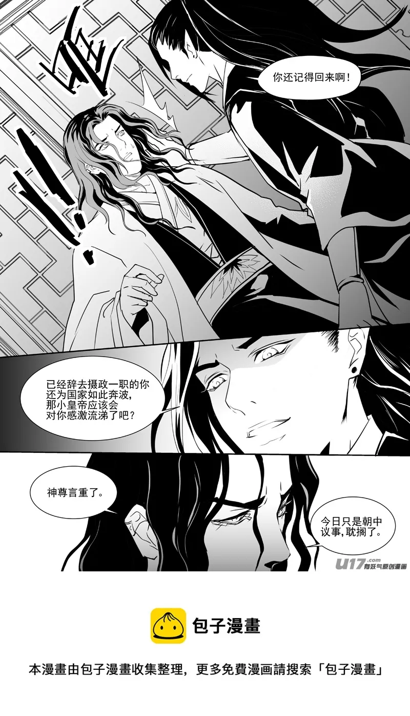 三十三 第5页