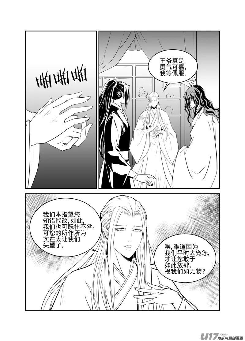 三十四 第3页