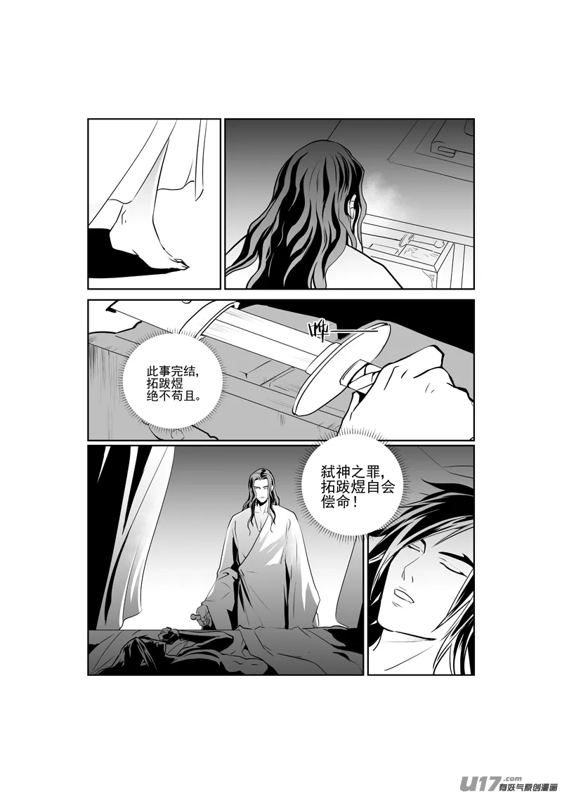 三十五 第3页