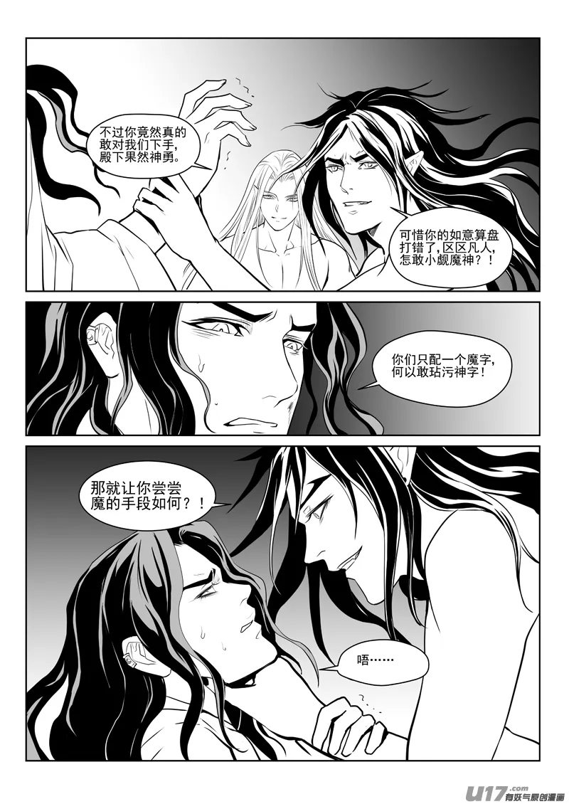 三十六 第2页