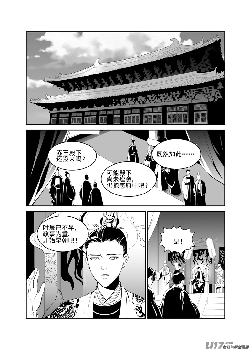 三十六 第3页