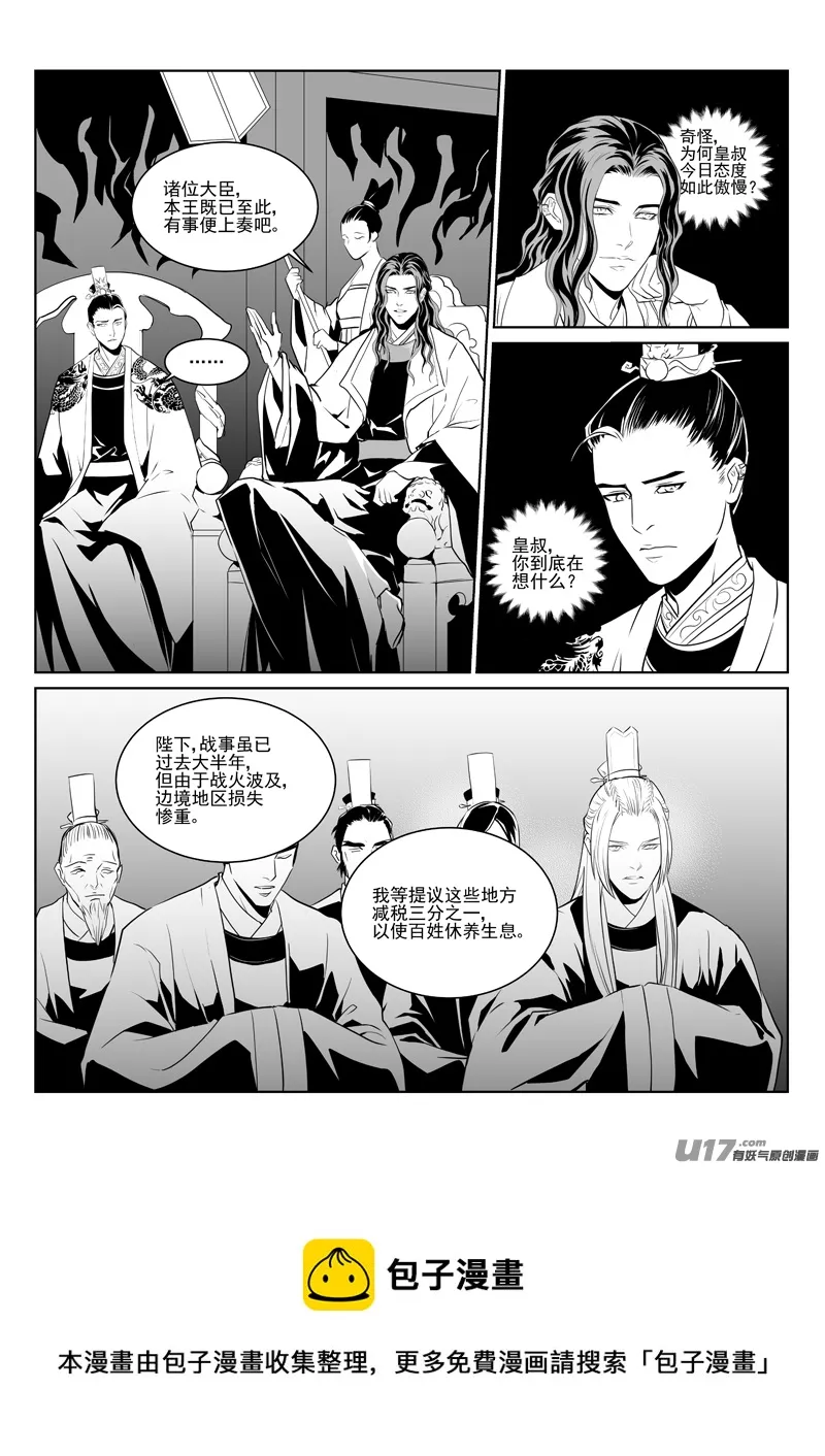 三十六 第5页