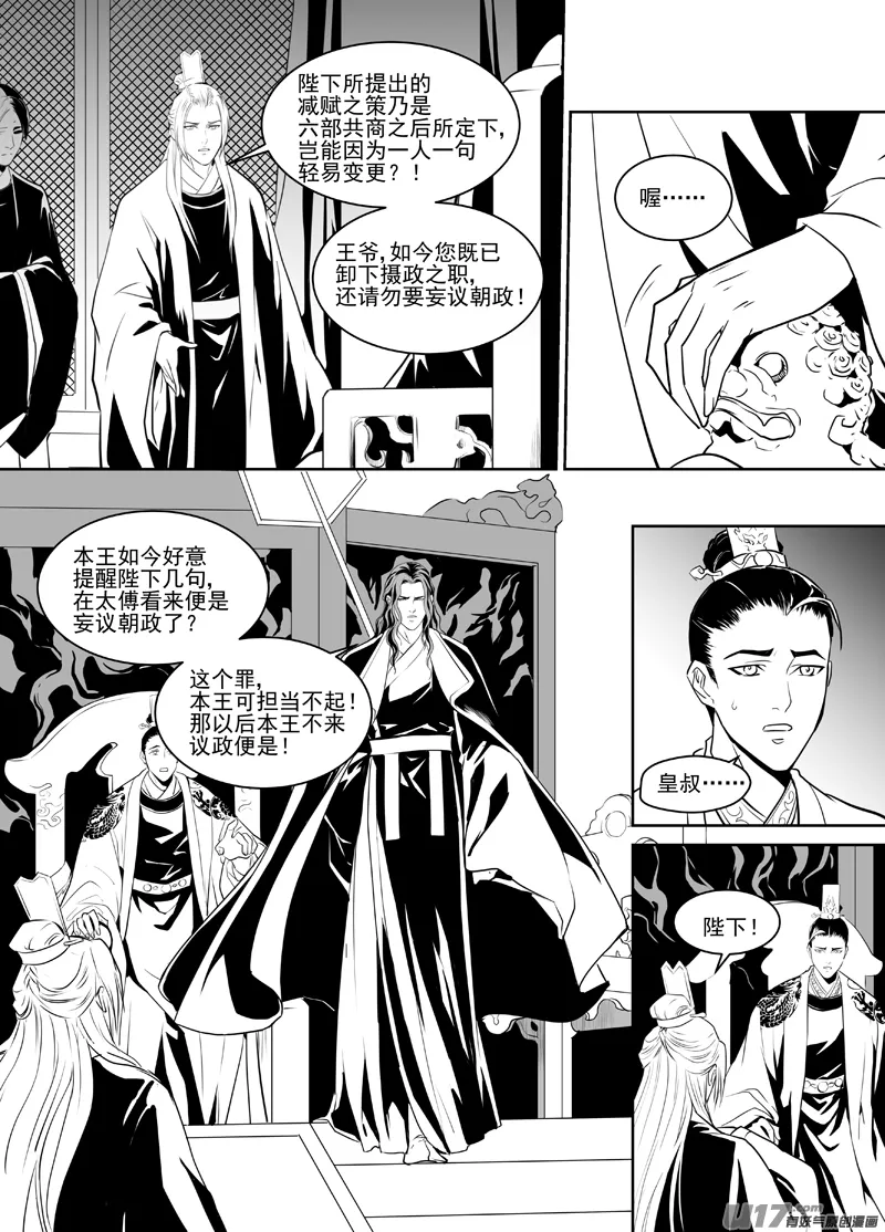三十七 第2页