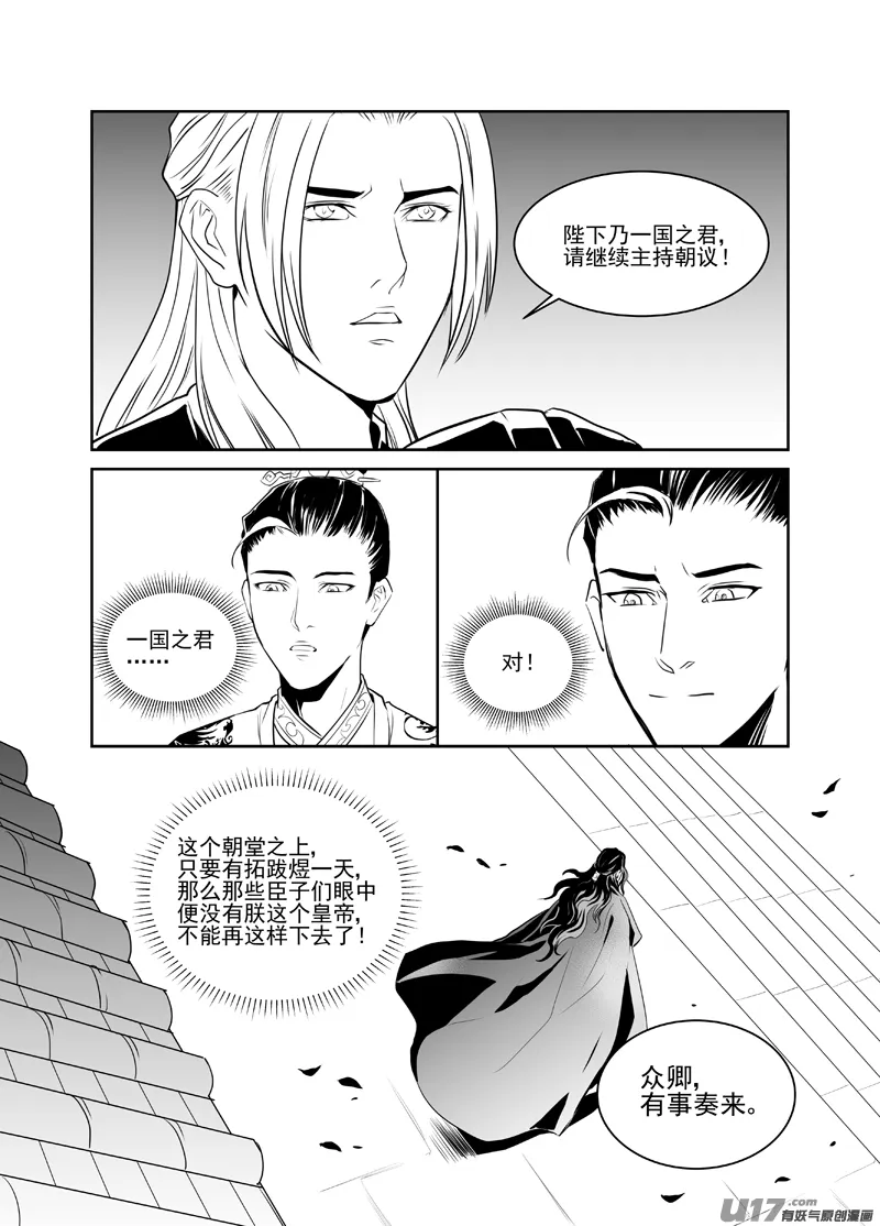 三十七 第3页