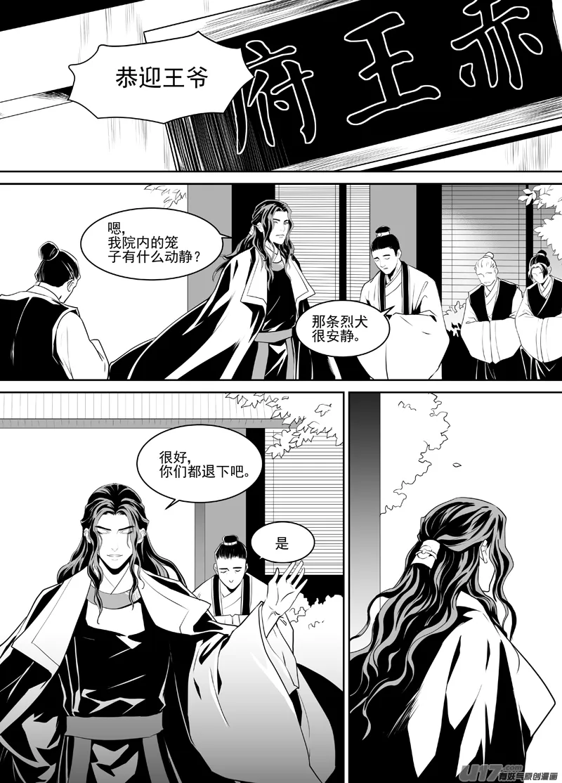 三十七 第4页