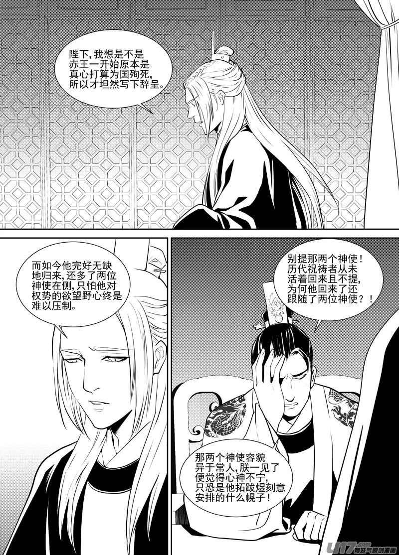 三十九 第2页