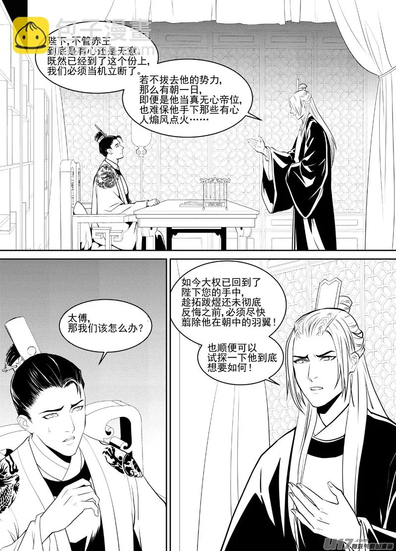 三十九 第3页