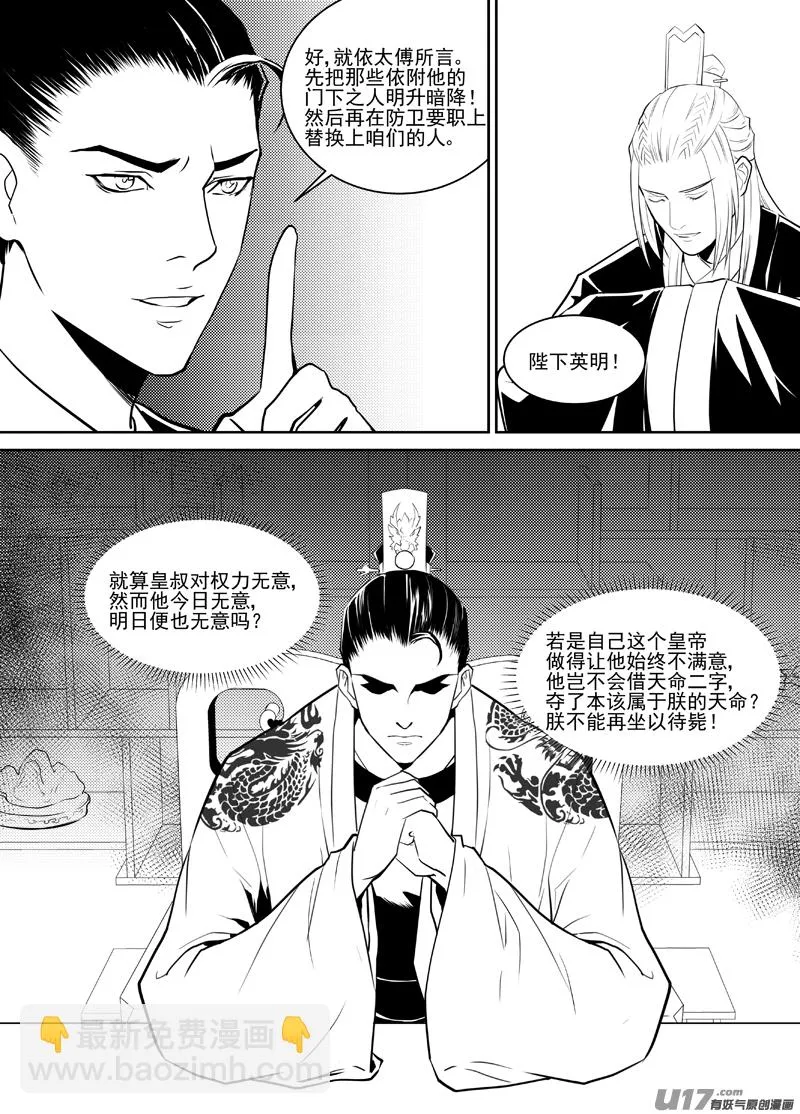 三十九 第4页