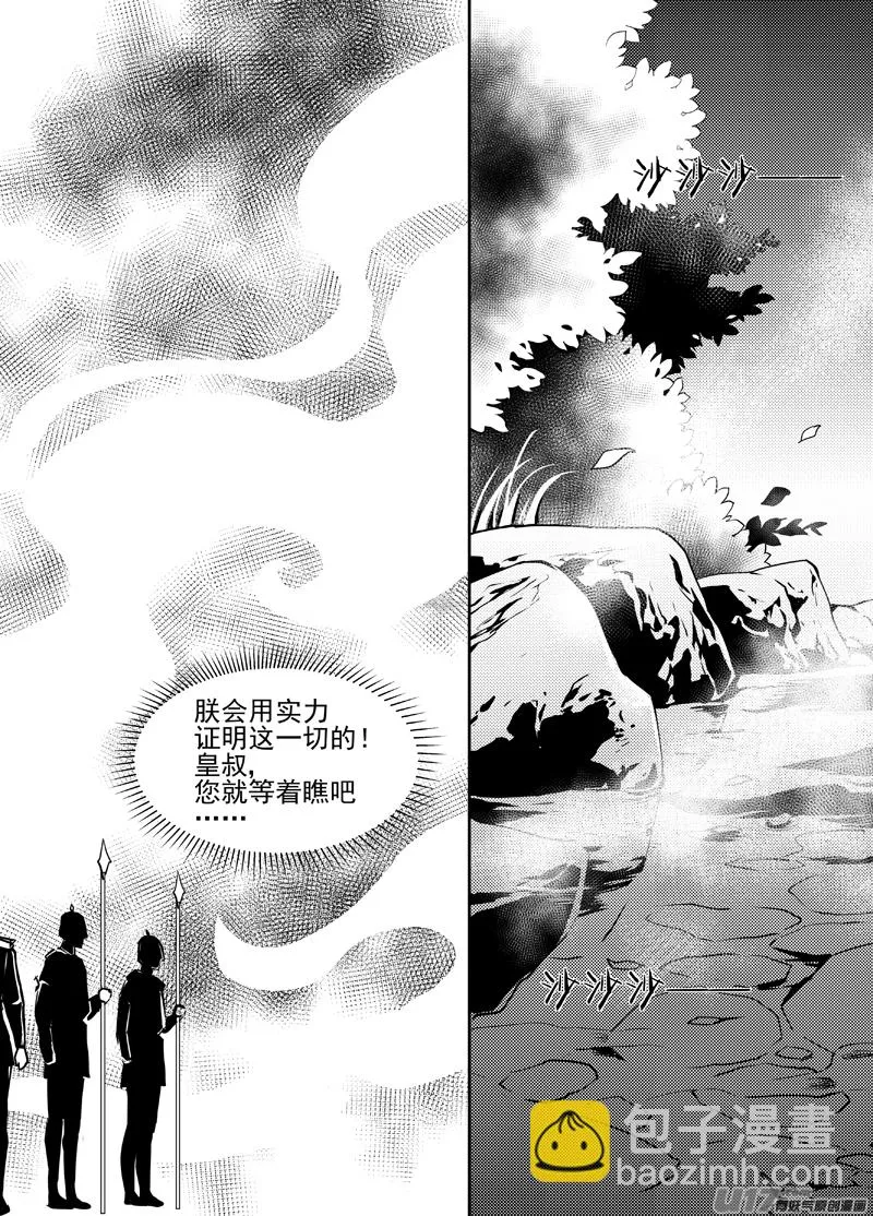 三十九 第6页