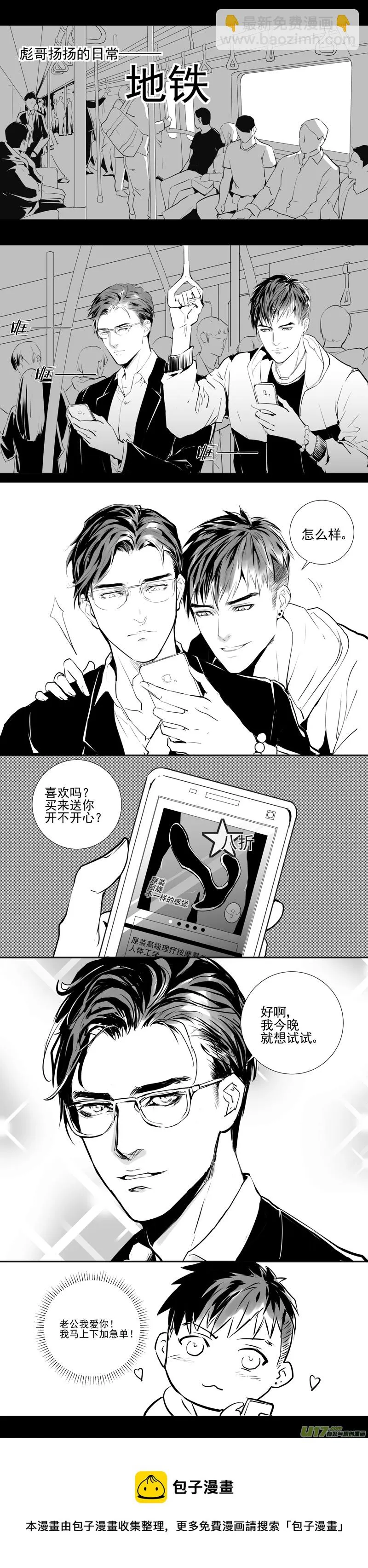 三十九 第8页