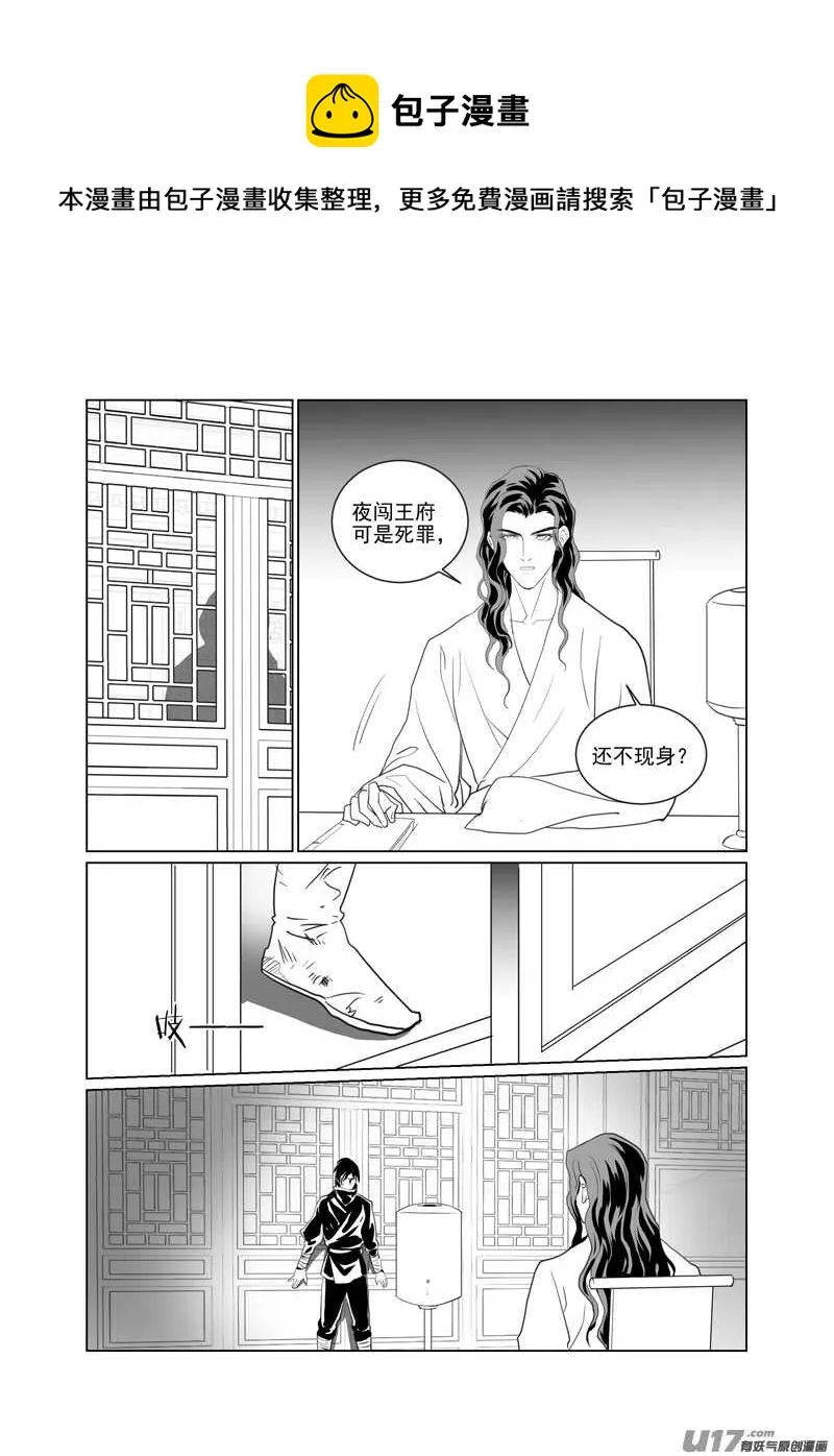一百十六 第1页
