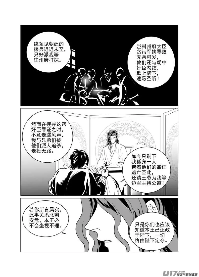 一百十六 第3页