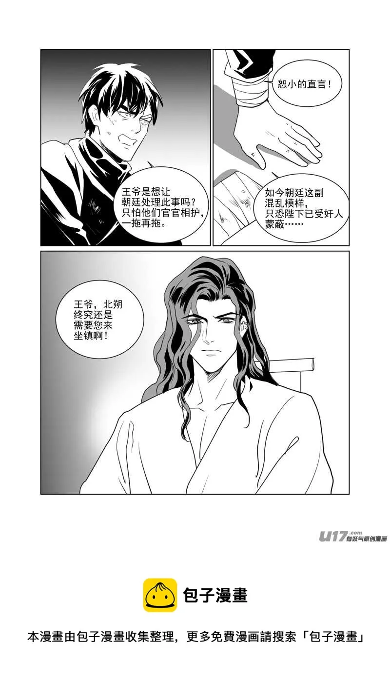 一百十六 第4页