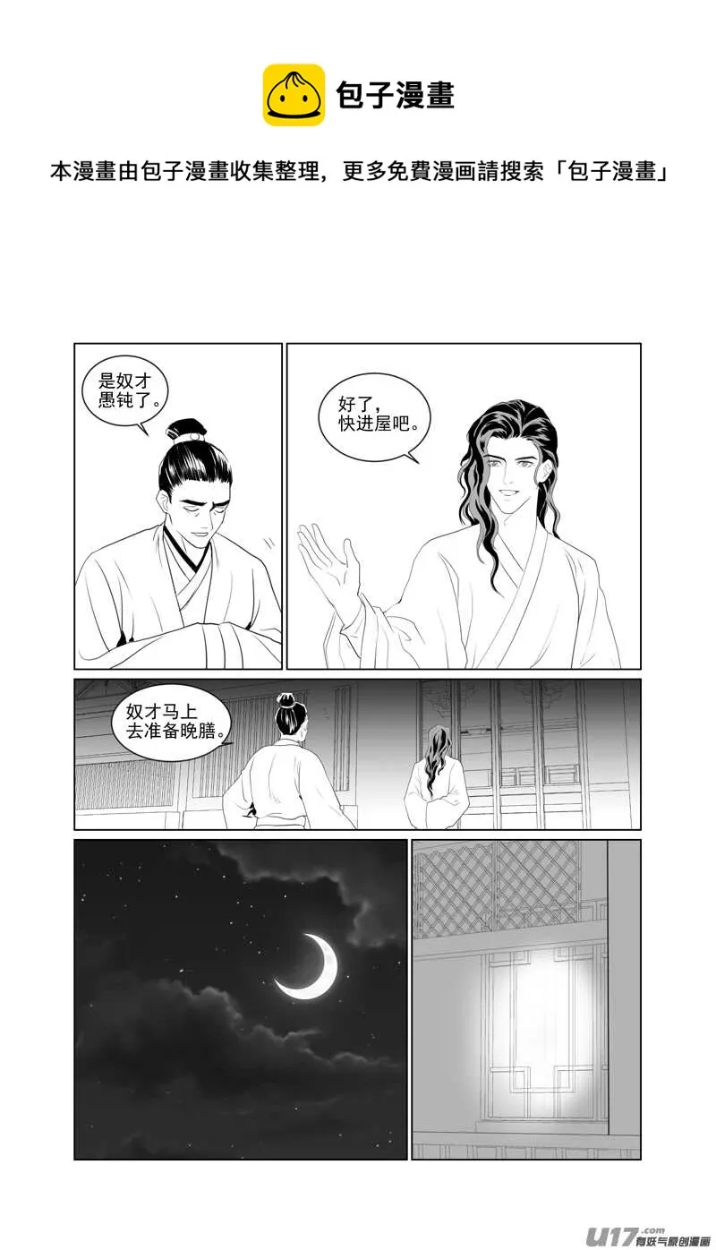 一百十 第1页