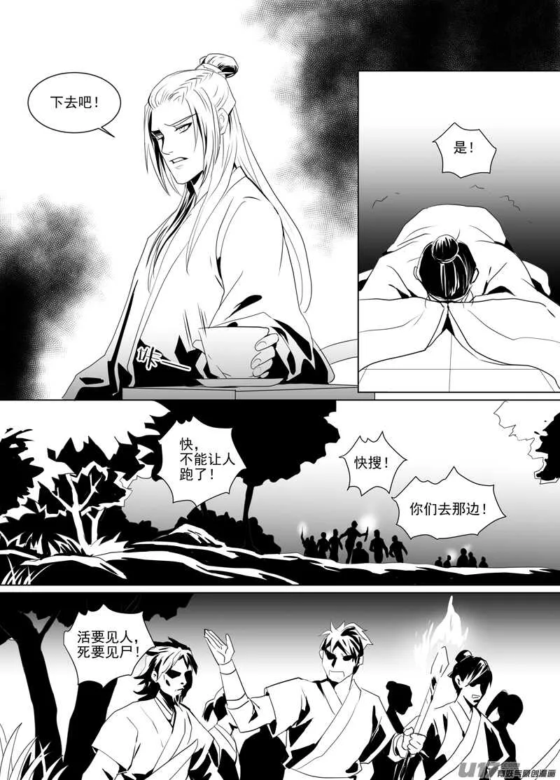 一百十 第3页