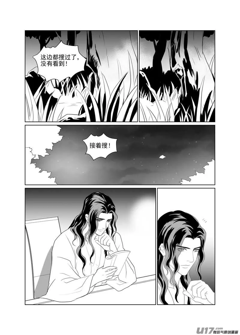 一百十 第4页