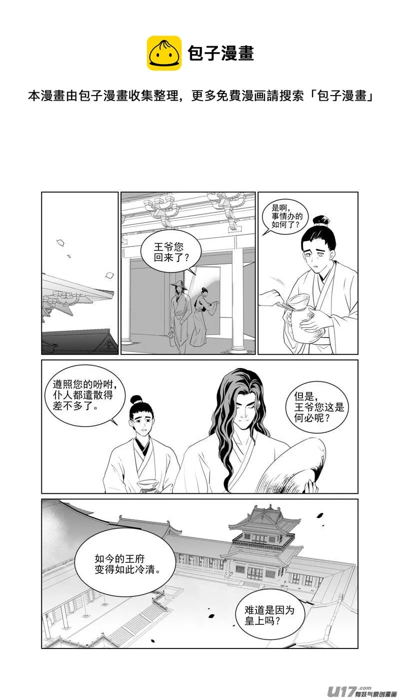 一百十四 第1页