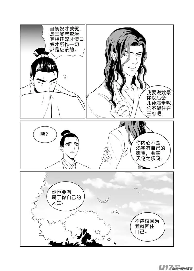 一百十四 第3页