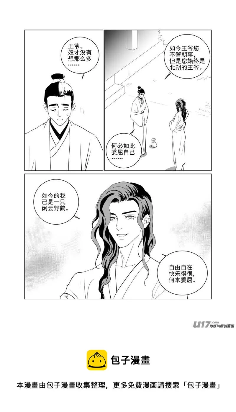 一百十四 第4页