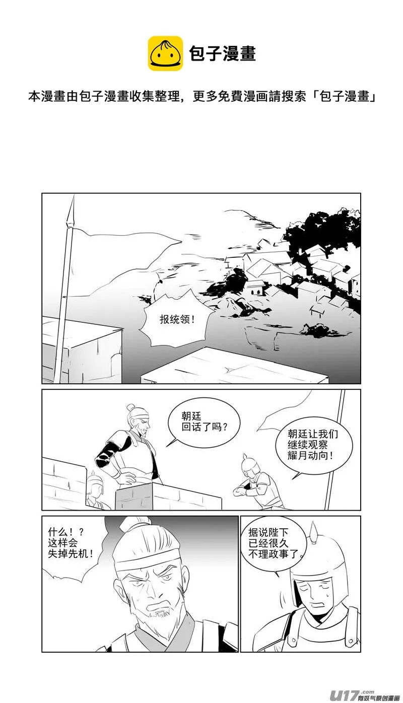 一百十三 第1页