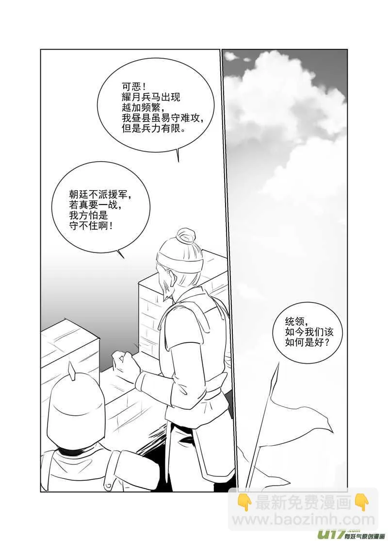 一百十三 第2页