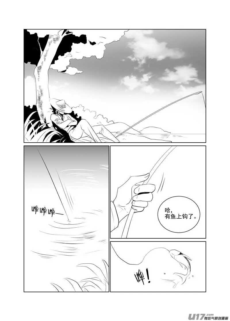 一百十三 第3页