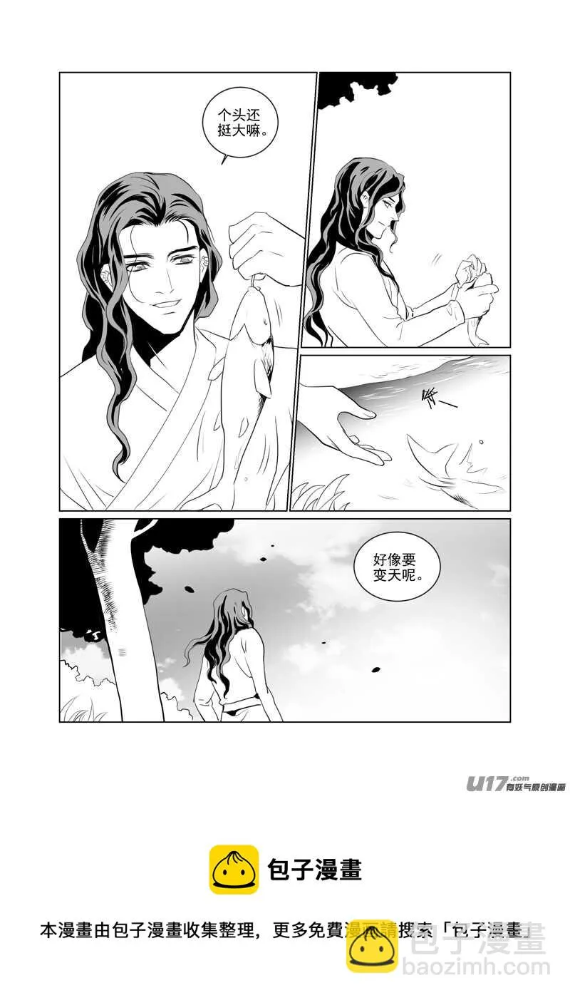 一百十三 第4页