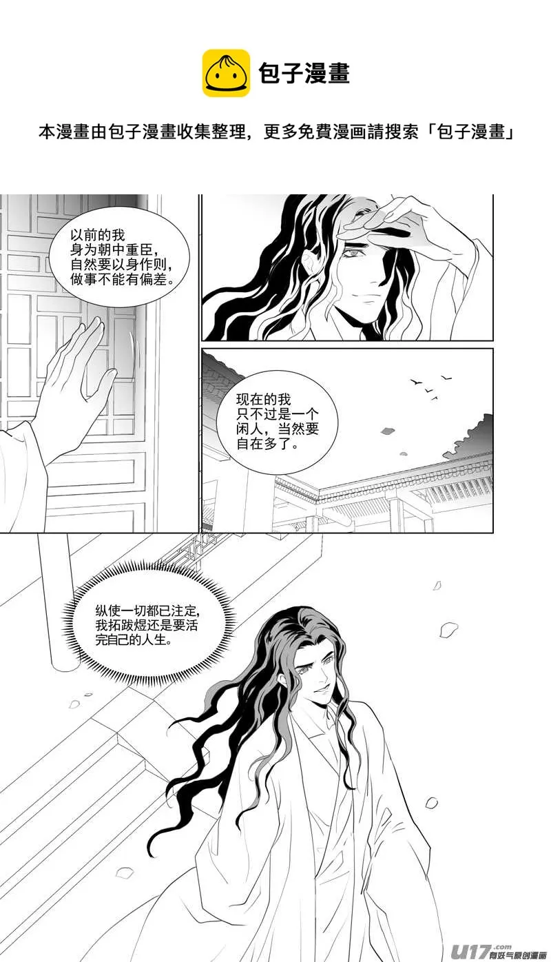 一百十二 第1页