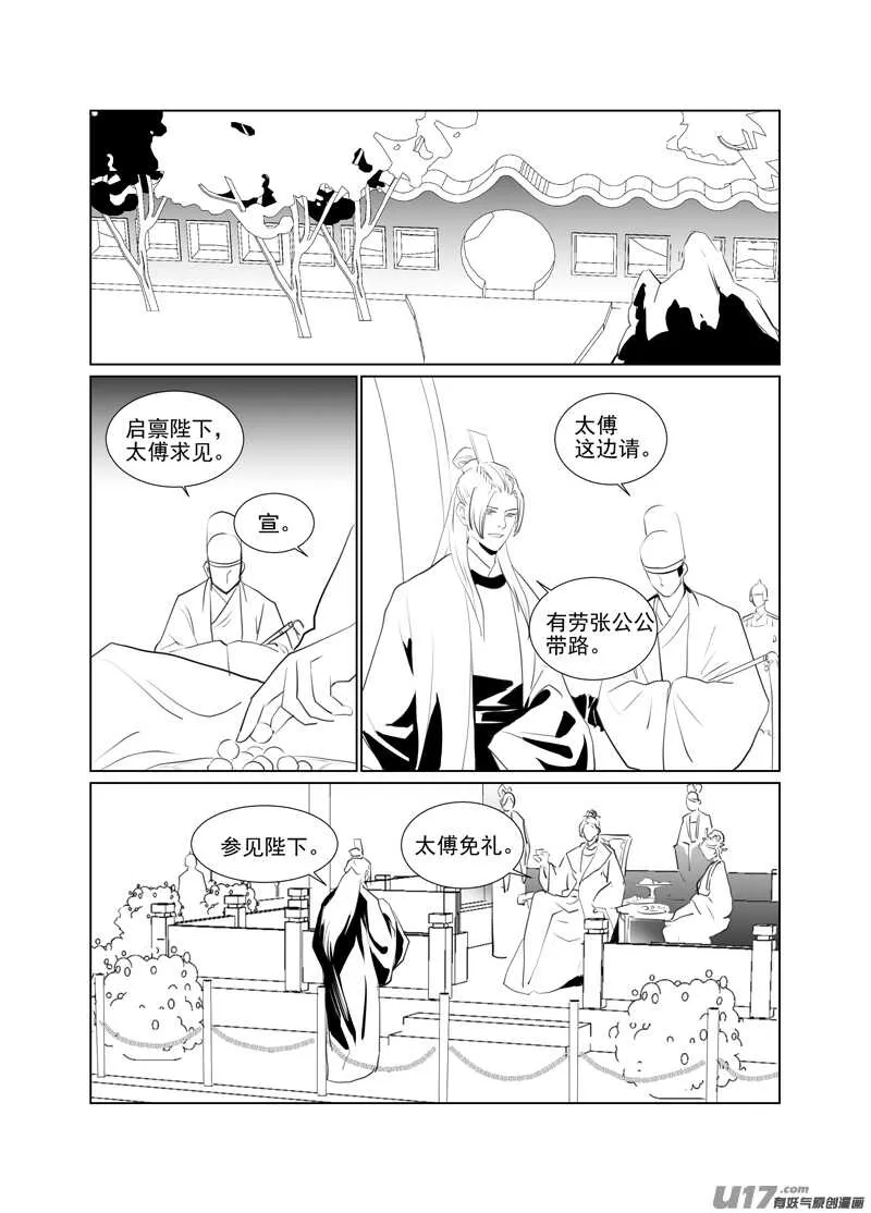 一百十二 第3页