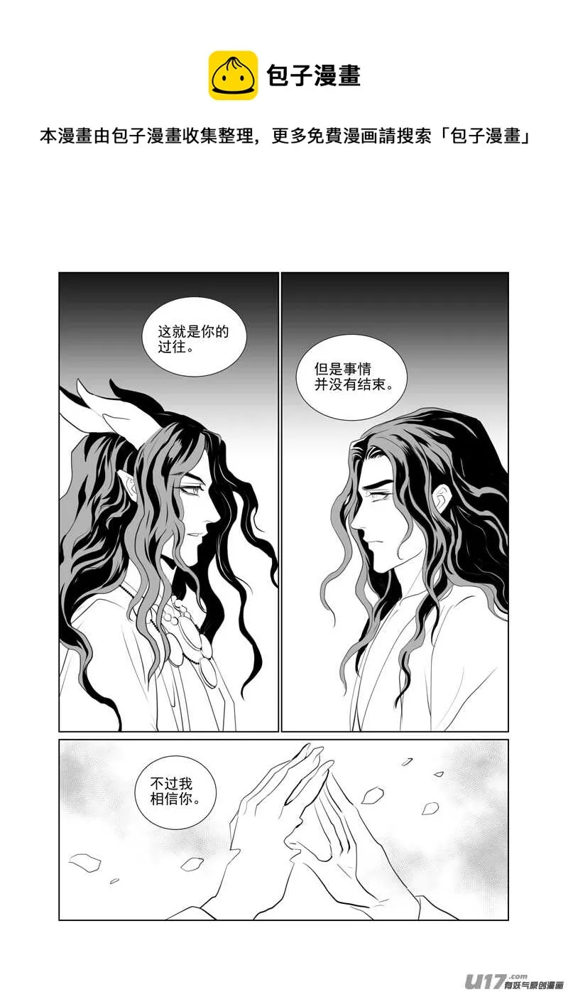 一百十一 第1页