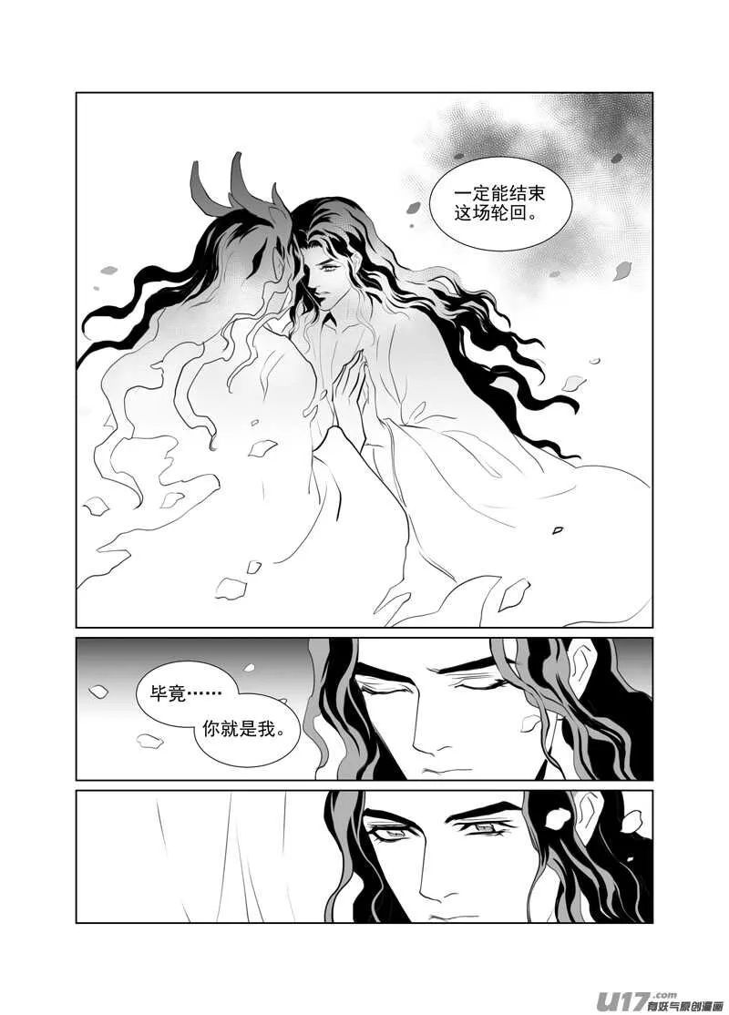 一百十一 第2页