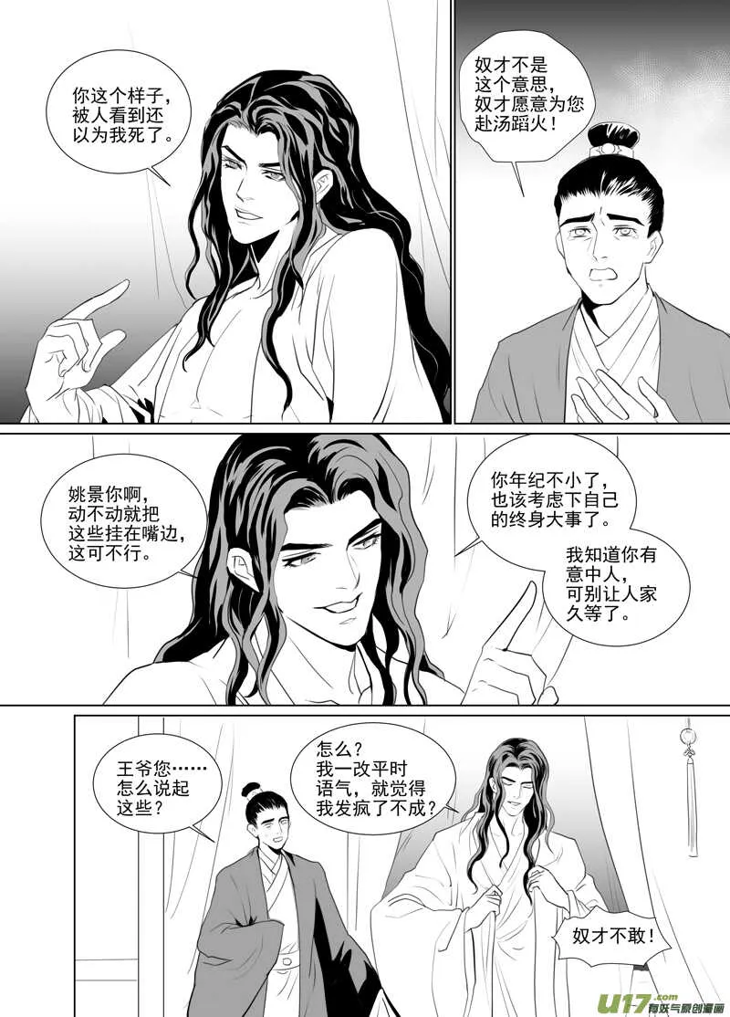 一百十一 第4页