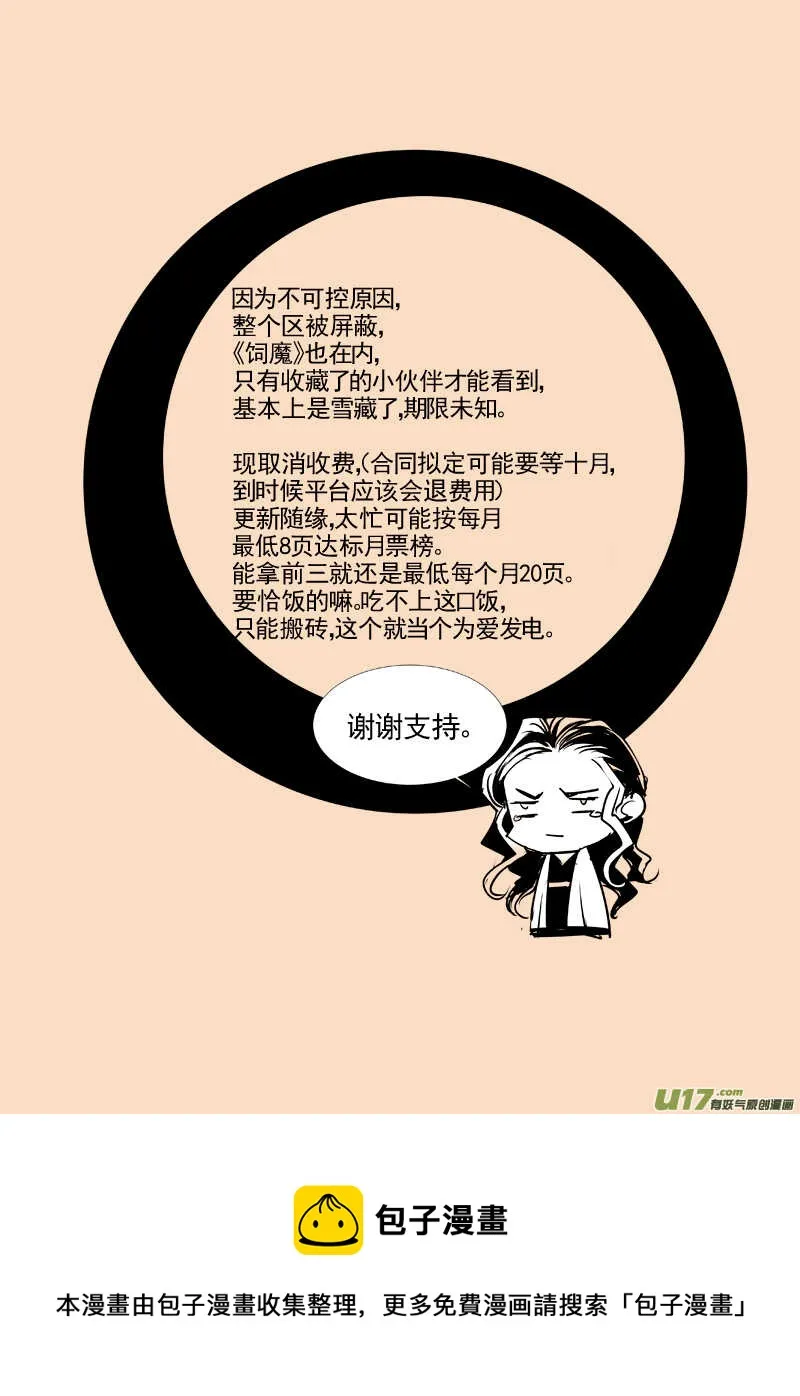 一百十一 第5页