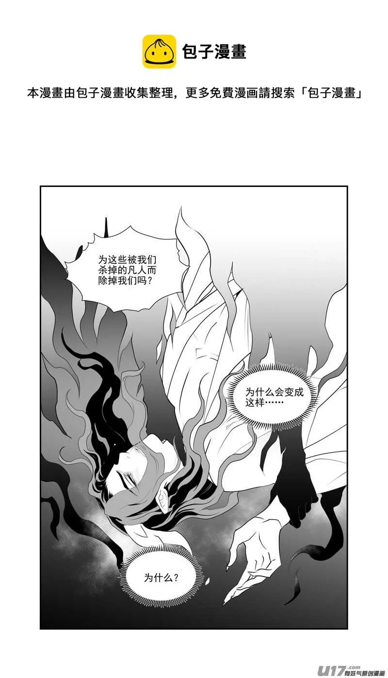 一百九 第1页