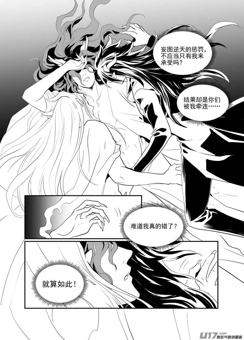 一百九 第2页