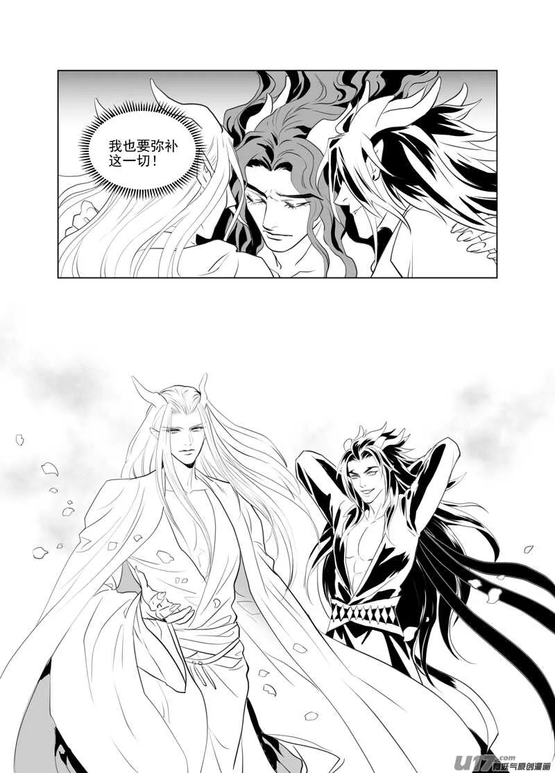 一百九 第3页