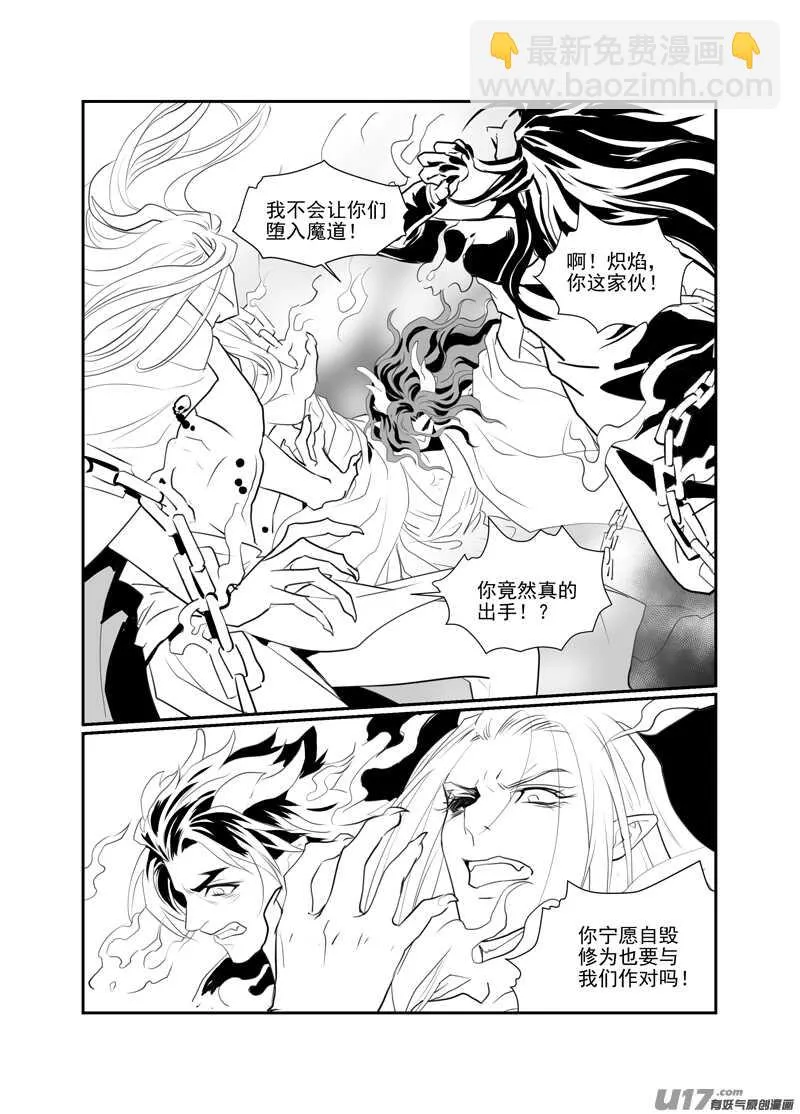 一百九 第4页