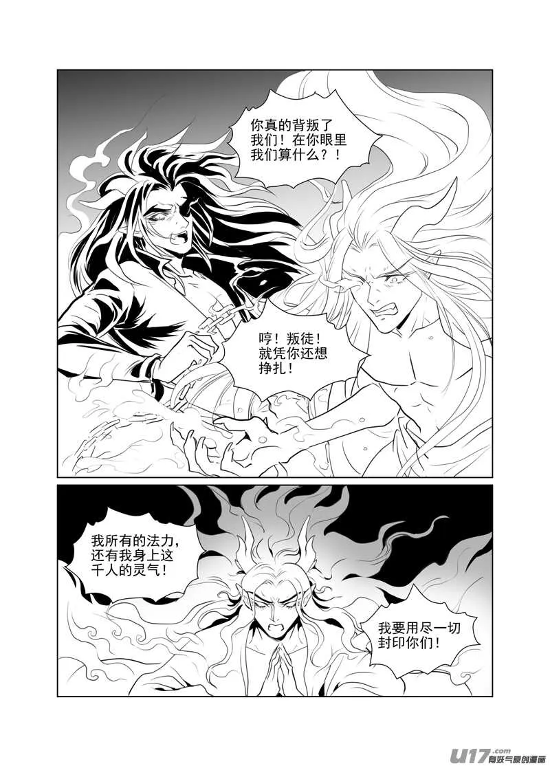 一百九 第5页