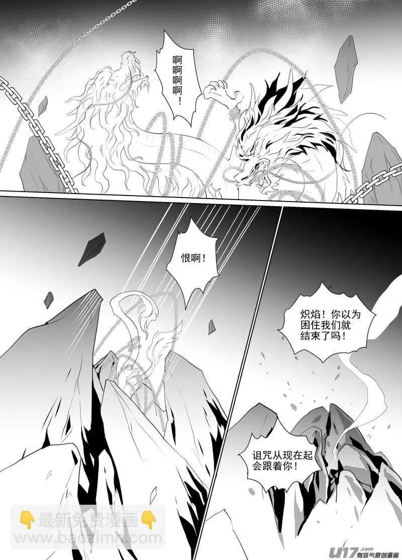 一百九 第7页