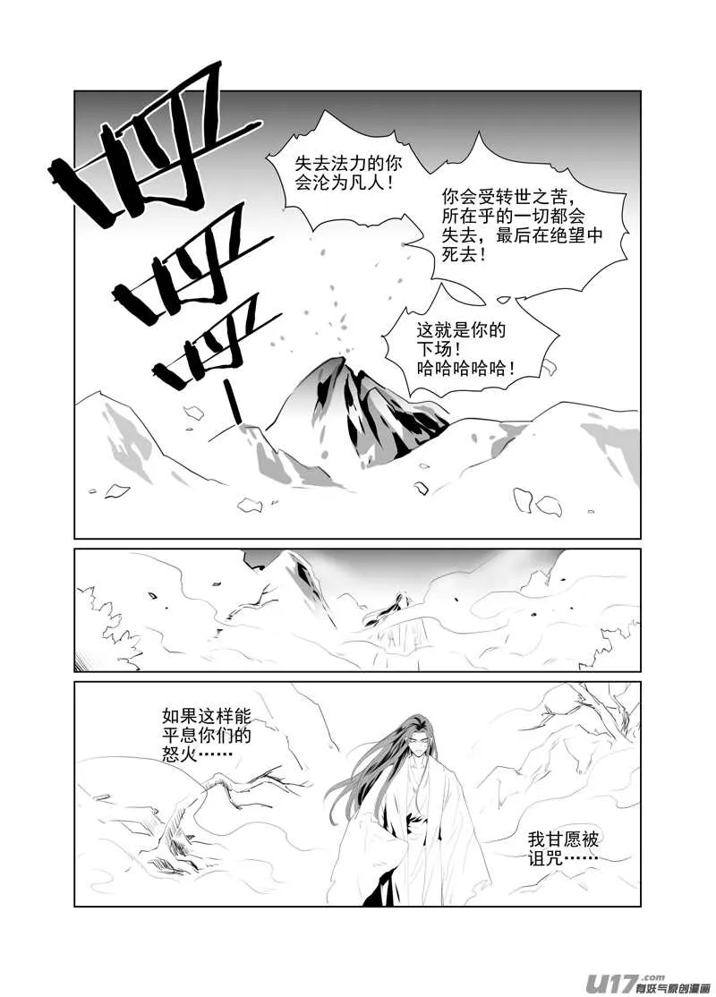 一百九 第8页