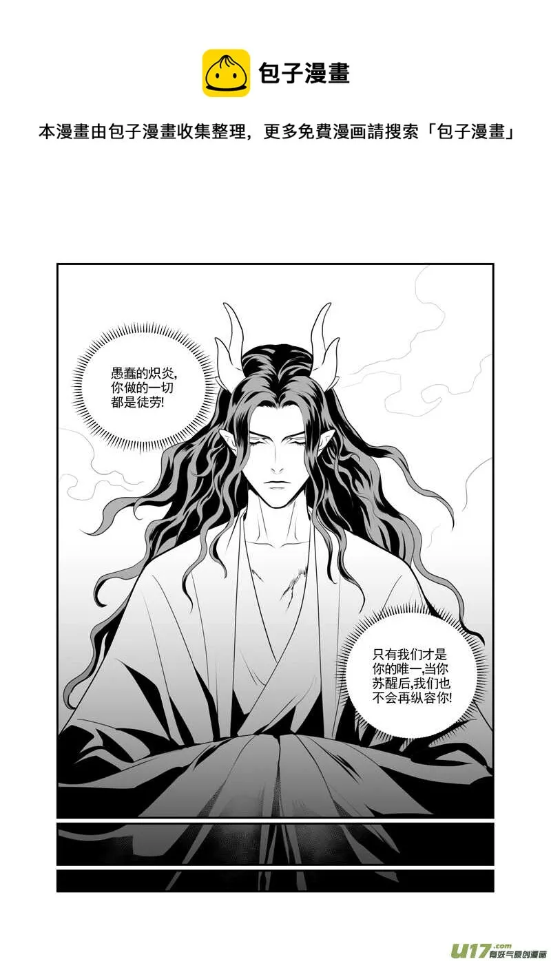 一百八 第1页