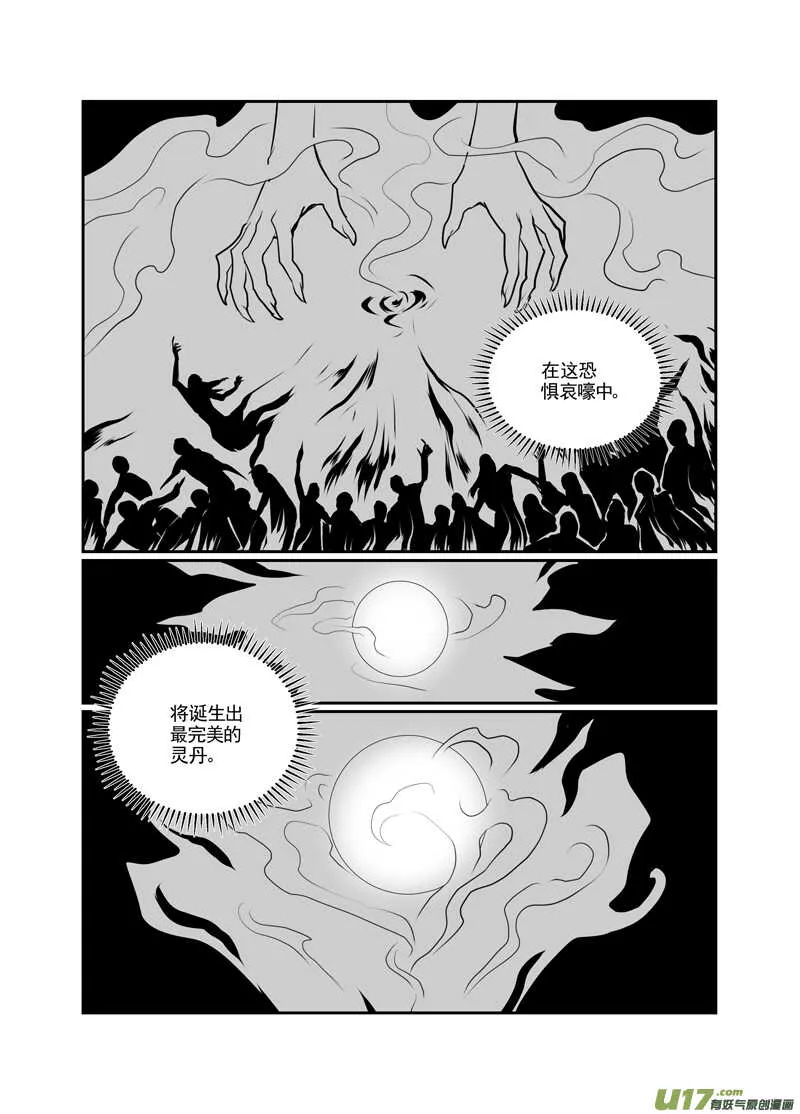 一百八 第2页