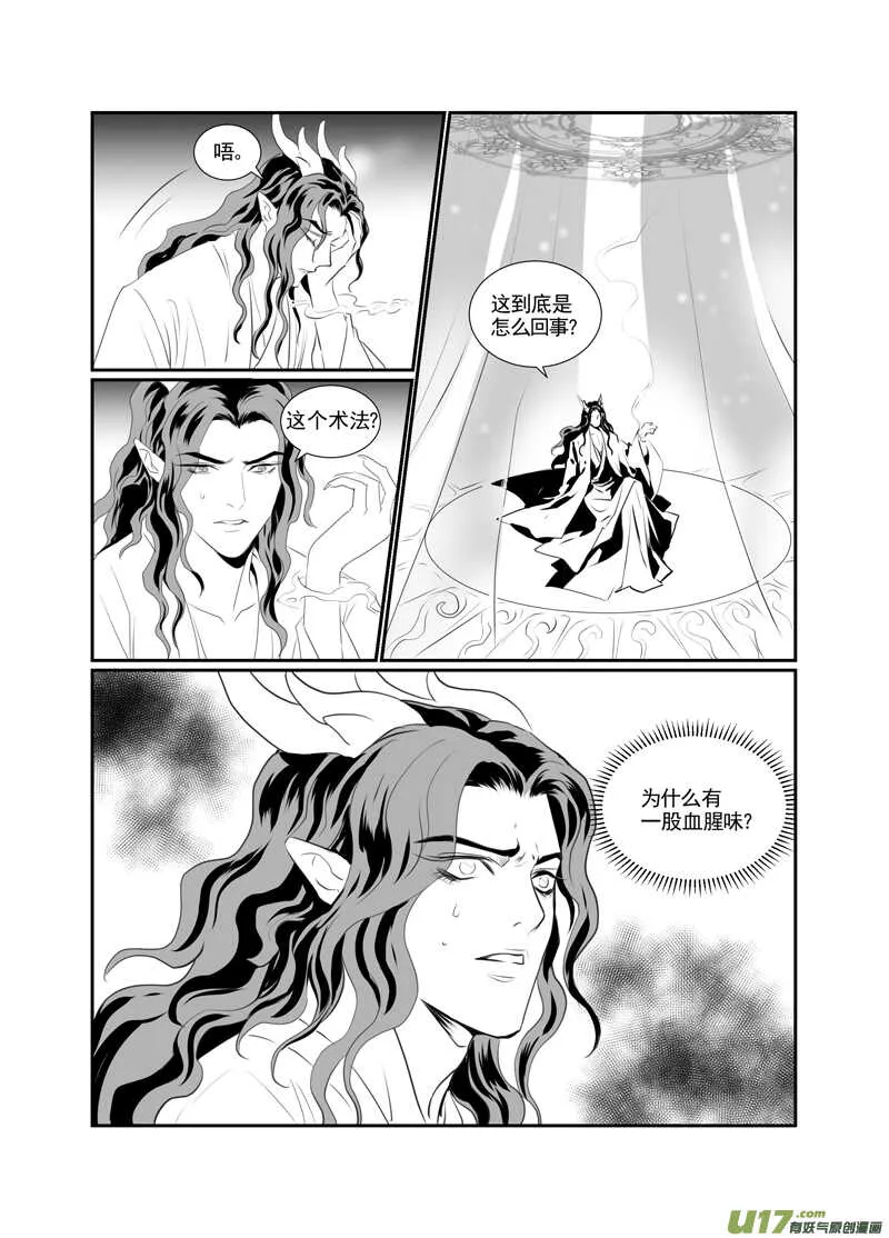 一百八 第4页